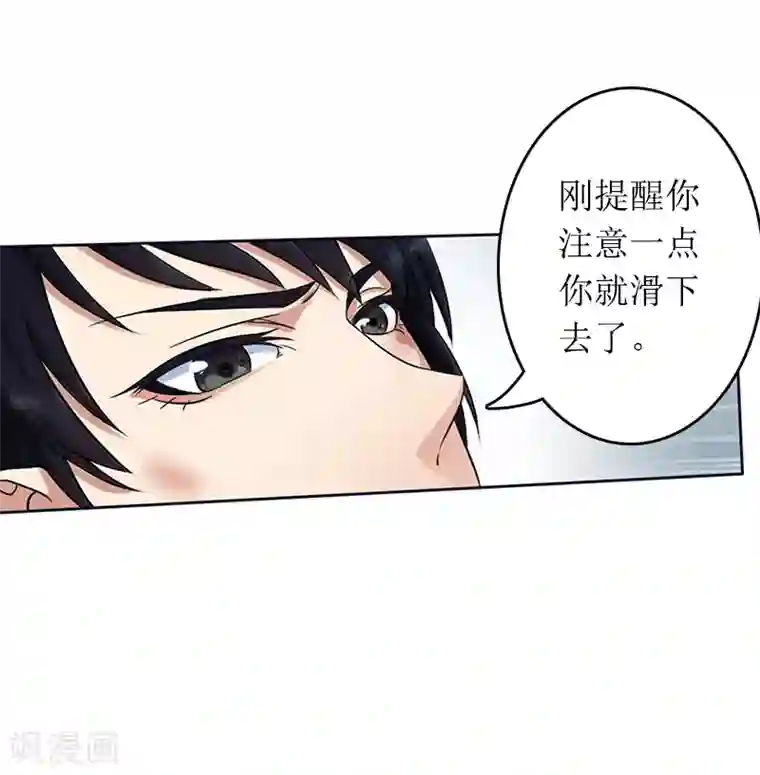 总裁大人晚上好第11话 谢谢你