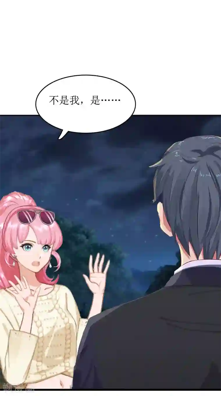 总裁大人晚上好第11话 谢谢你