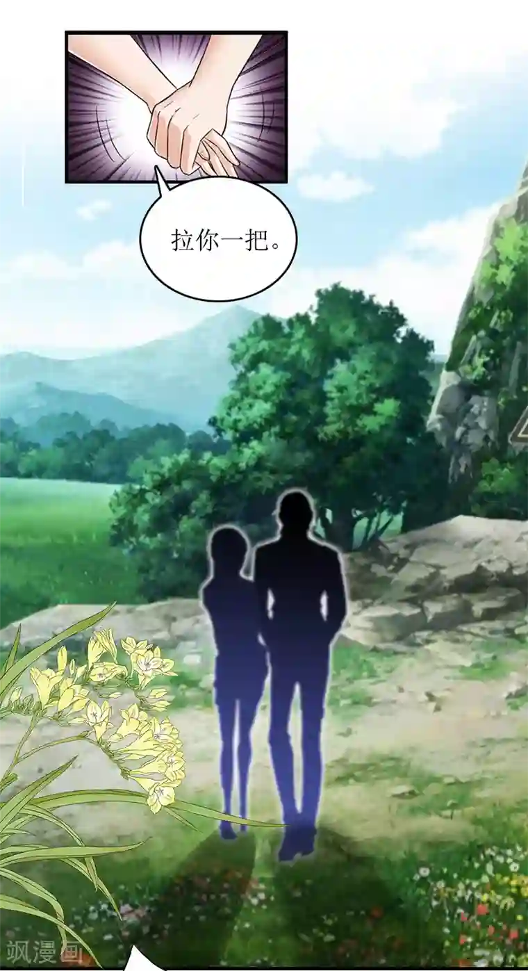 总裁大人晚上好第11话 谢谢你