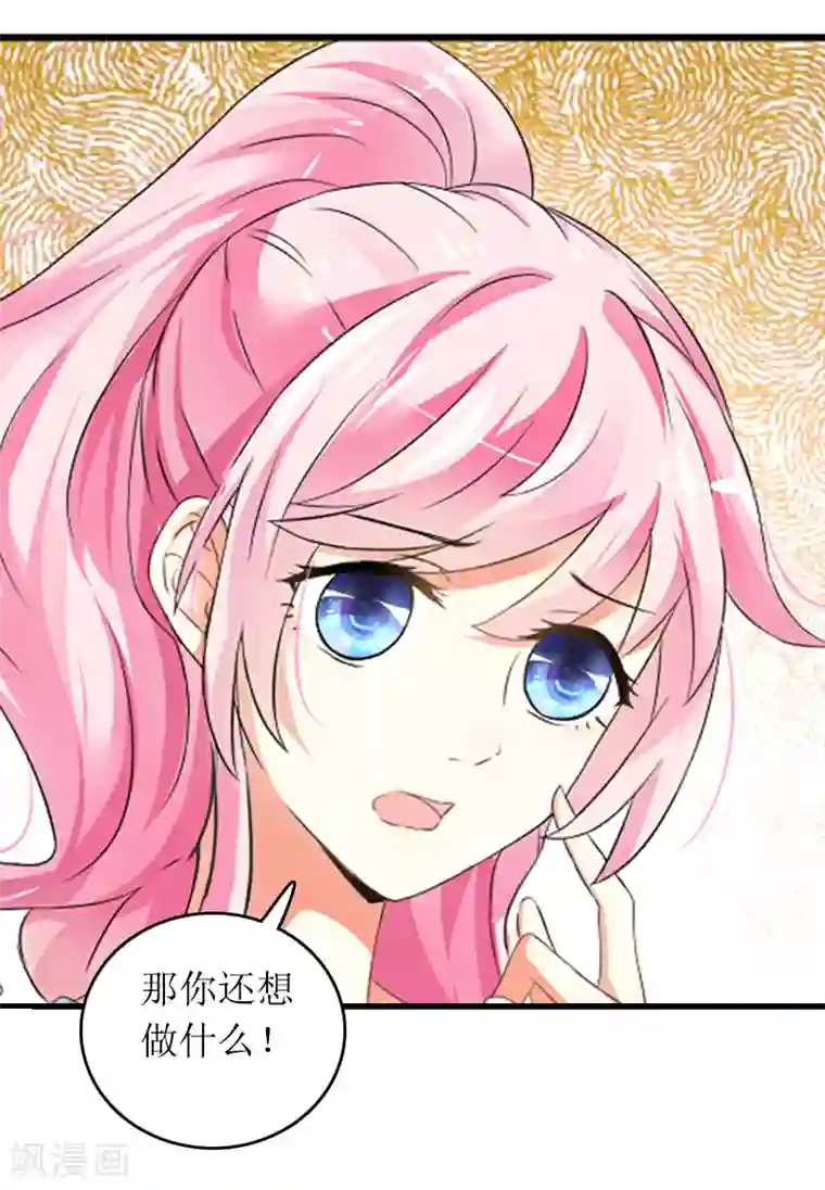 总裁大人晚上好第11话 谢谢你