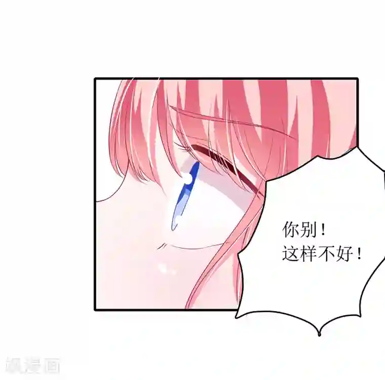 总裁大人晚上好第11话 谢谢你