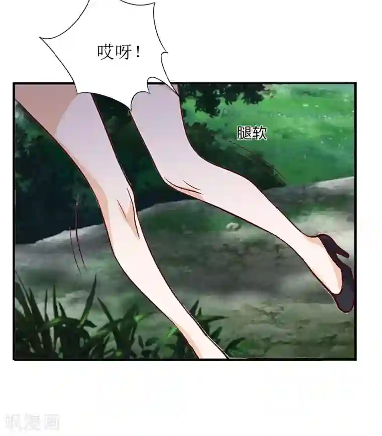 总裁大人晚上好第11话 谢谢你