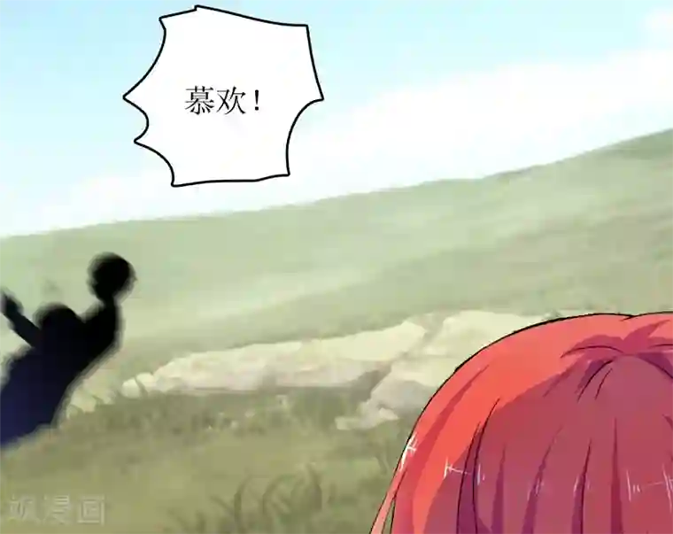 总裁大人晚上好第11话 谢谢你