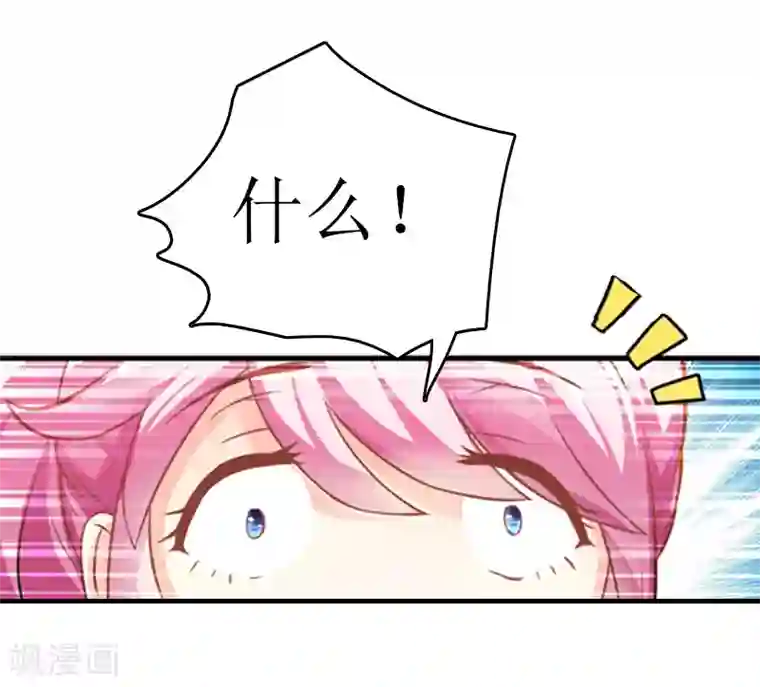 总裁大人晚上好第12话 陪他看星星
