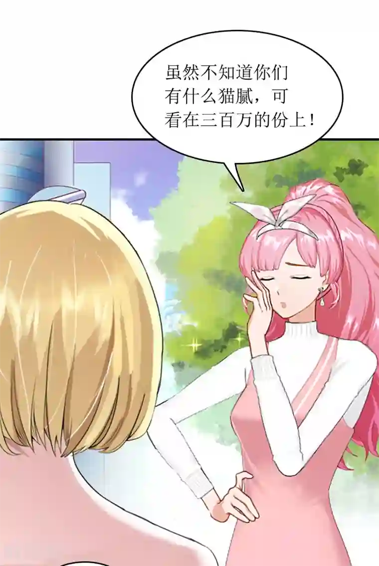 总裁大人晚上好第12话 陪他看星星