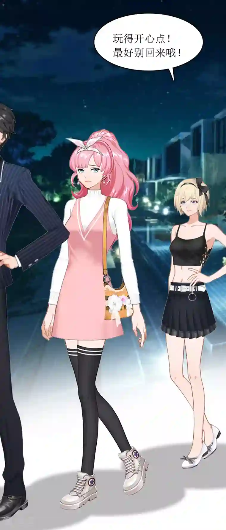 总裁大人晚上好第12话 陪他看星星