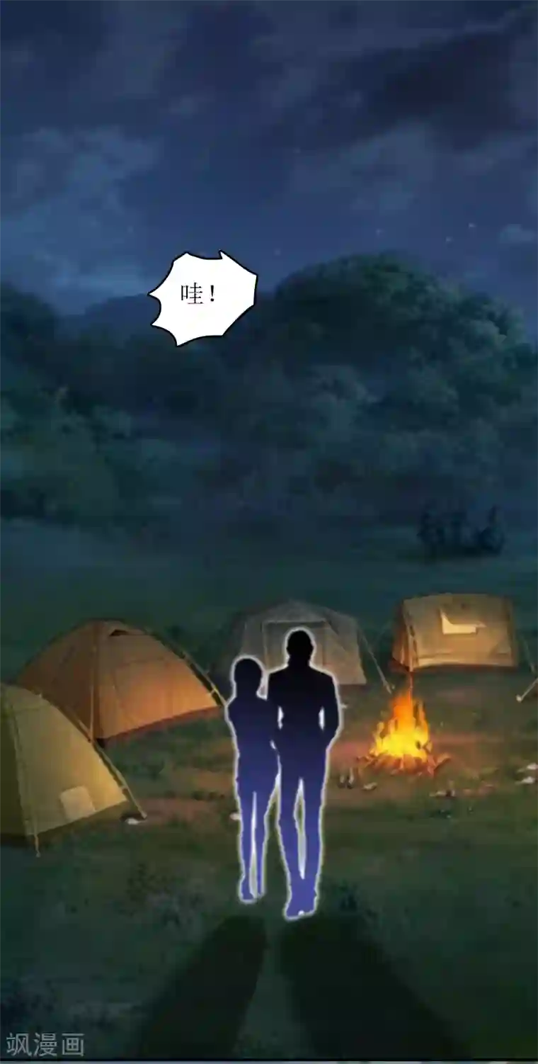 总裁大人晚上好第12话 陪他看星星