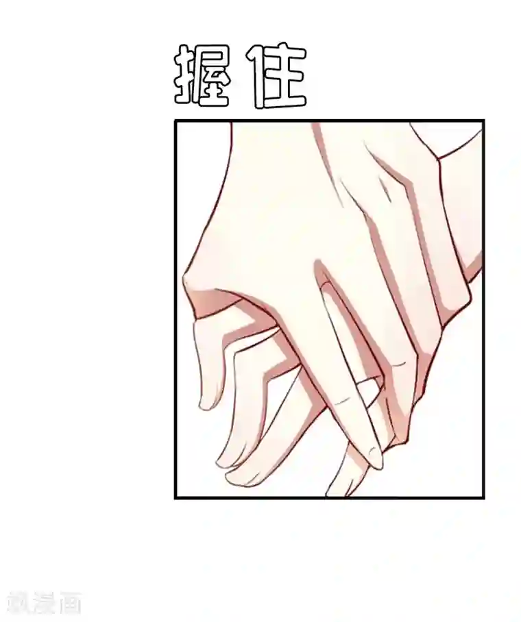 总裁大人晚上好第12话 陪他看星星