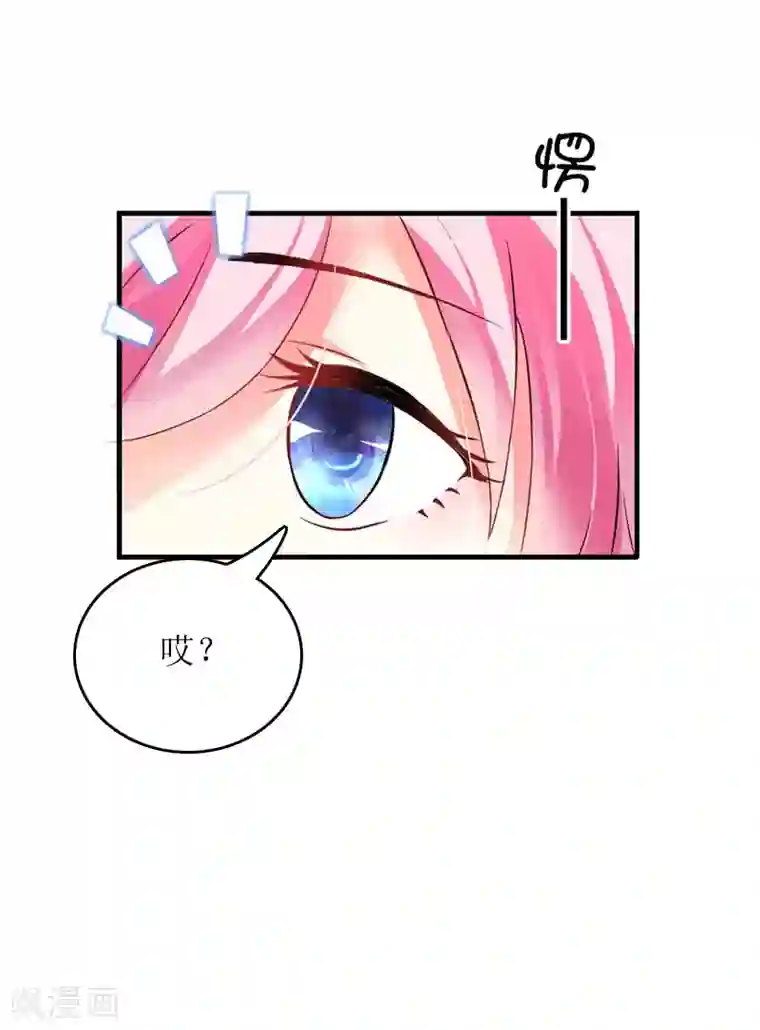 总裁大人晚上好第12话 陪他看星星