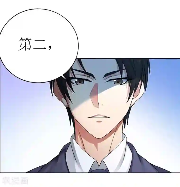 总裁大人晚上好第12话 陪他看星星