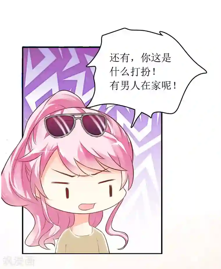 总裁大人晚上好第13话 言寒VS章意