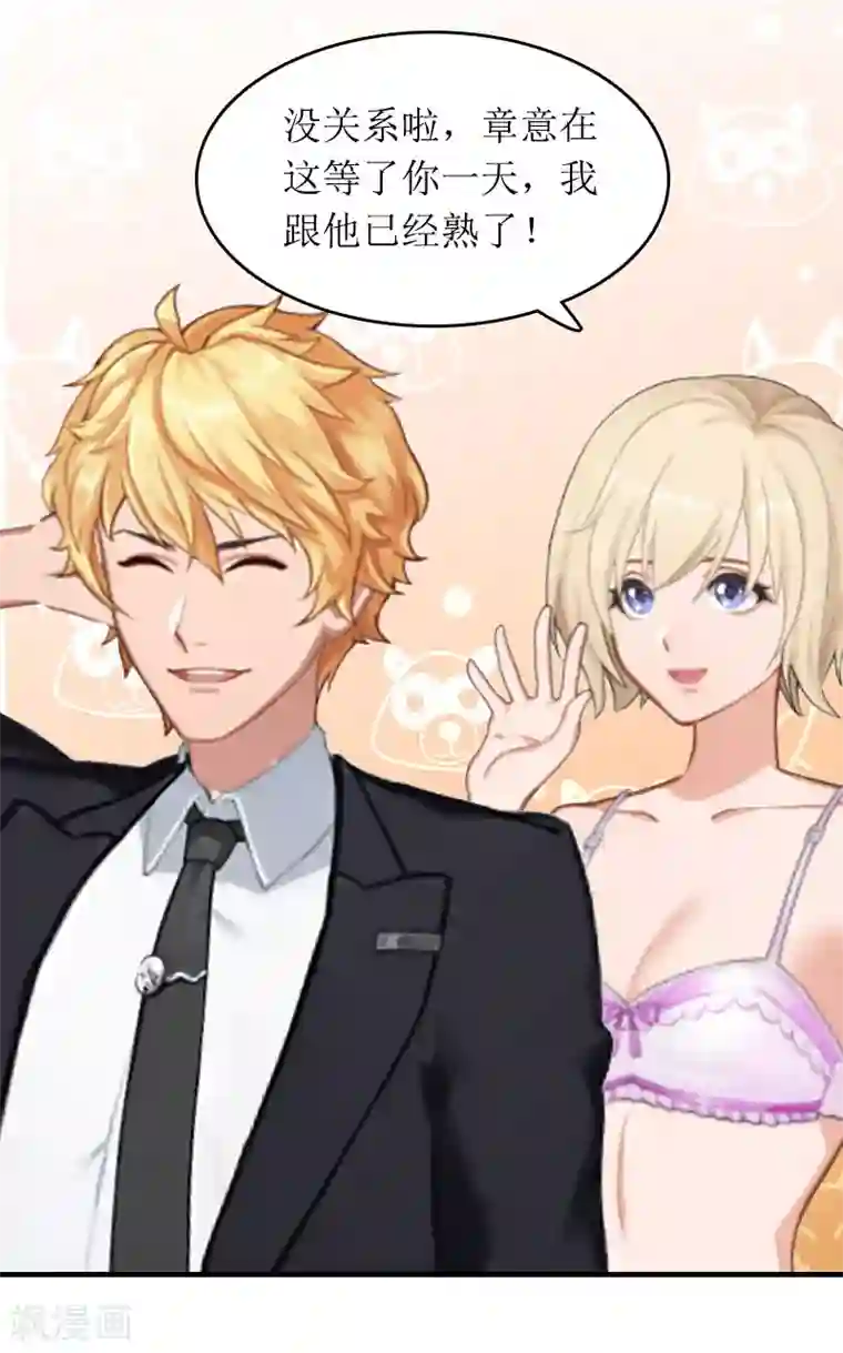 总裁大人晚上好第13话 言寒VS章意