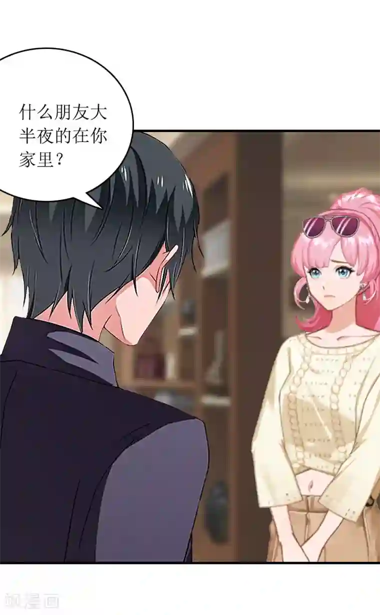 总裁大人晚上好第13话 言寒VS章意