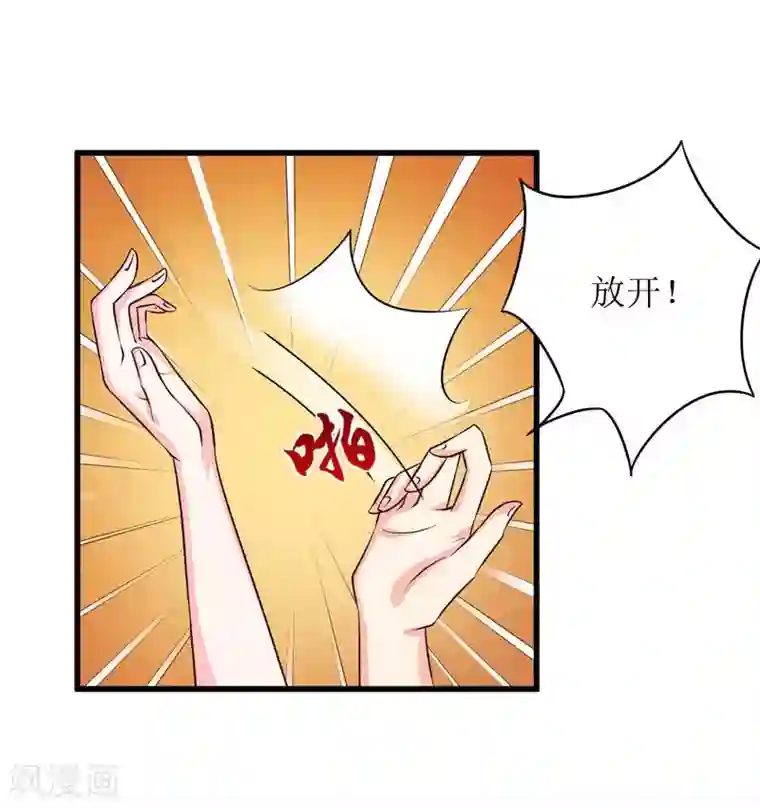 总裁大人晚上好第13话 言寒VS章意