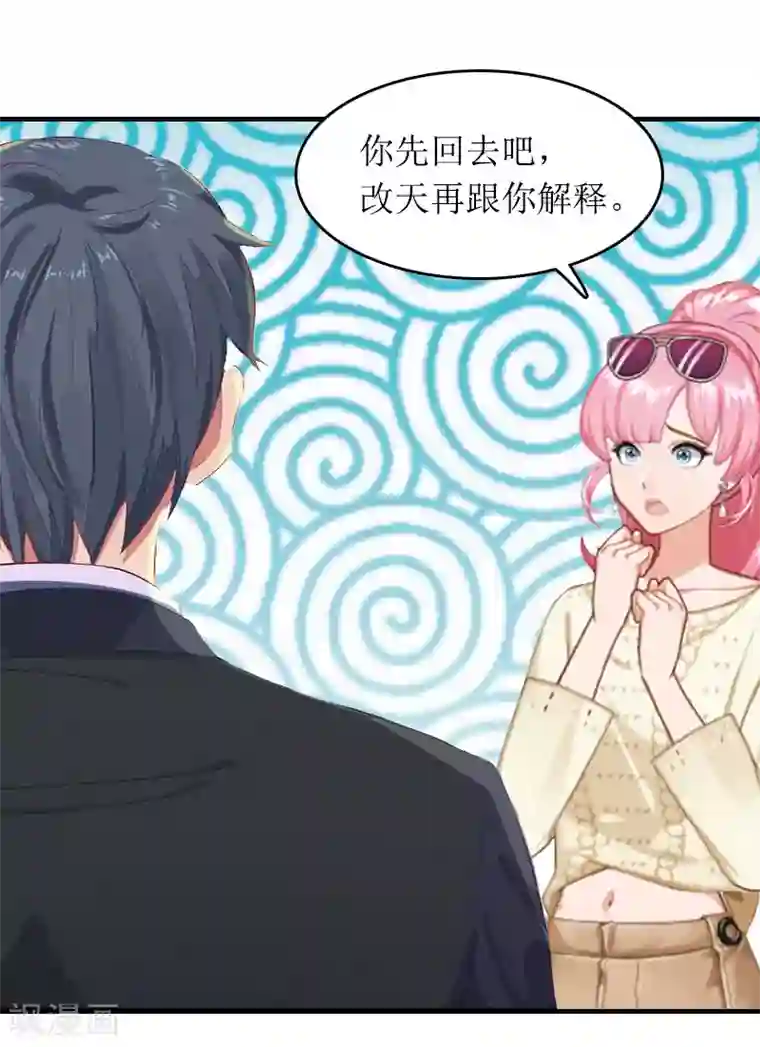 总裁大人晚上好第13话 言寒VS章意