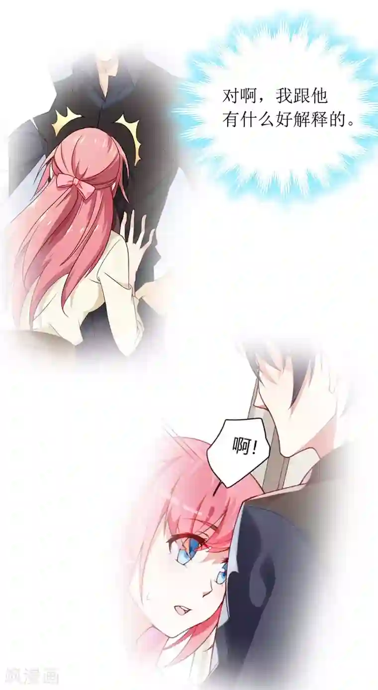 总裁大人晚上好第13话 言寒VS章意