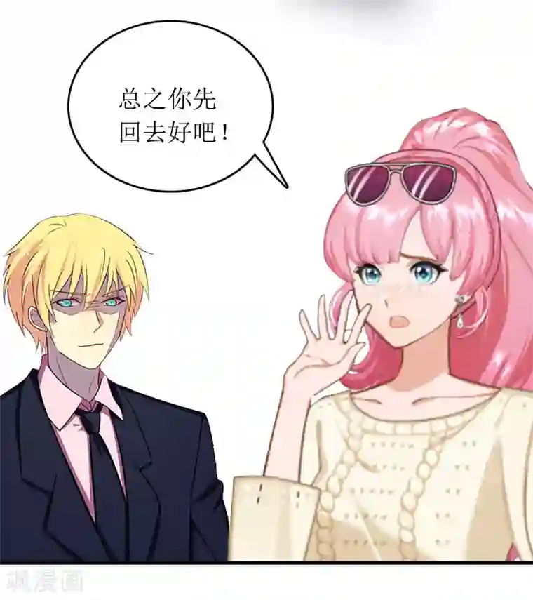 总裁大人晚上好第13话 言寒VS章意