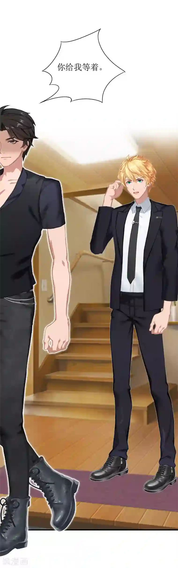总裁大人晚上好第13话 言寒VS章意
