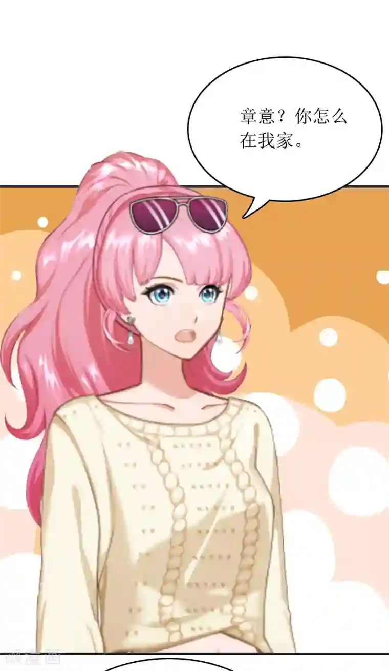 总裁大人晚上好第13话 言寒VS章意