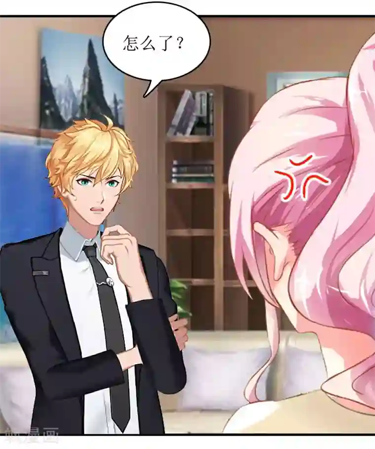 总裁大人晚上好第14话 一拍即合