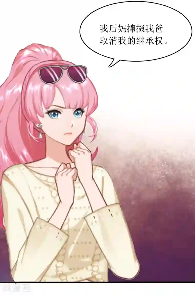 总裁大人晚上好第14话 一拍即合