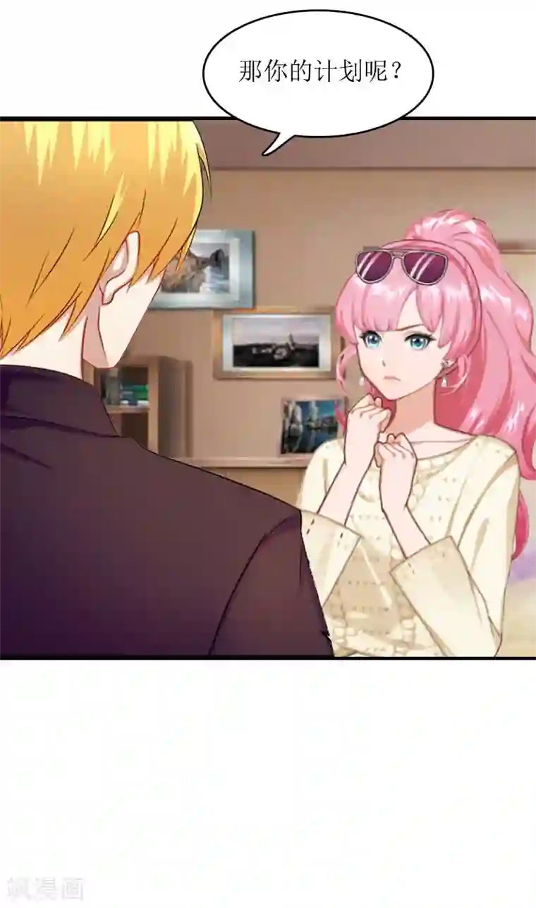 总裁大人晚上好第14话 一拍即合