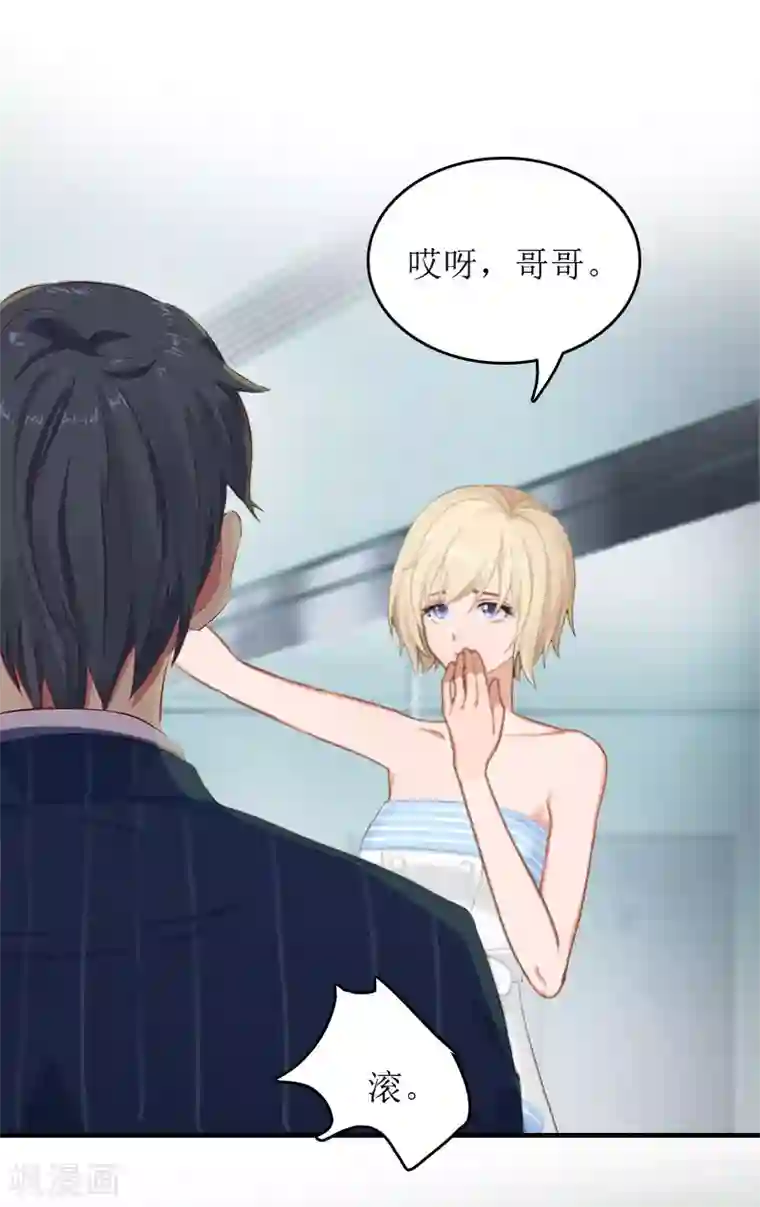 总裁大人晚上好第14话 一拍即合