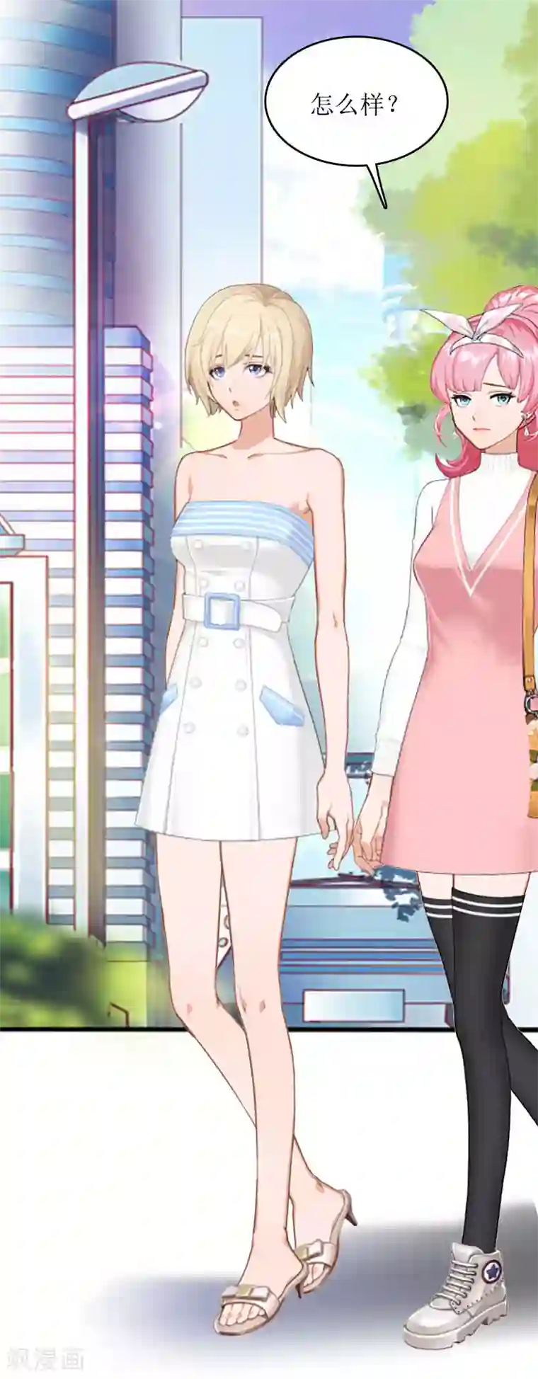 总裁大人晚上好第15话 言寒的要求