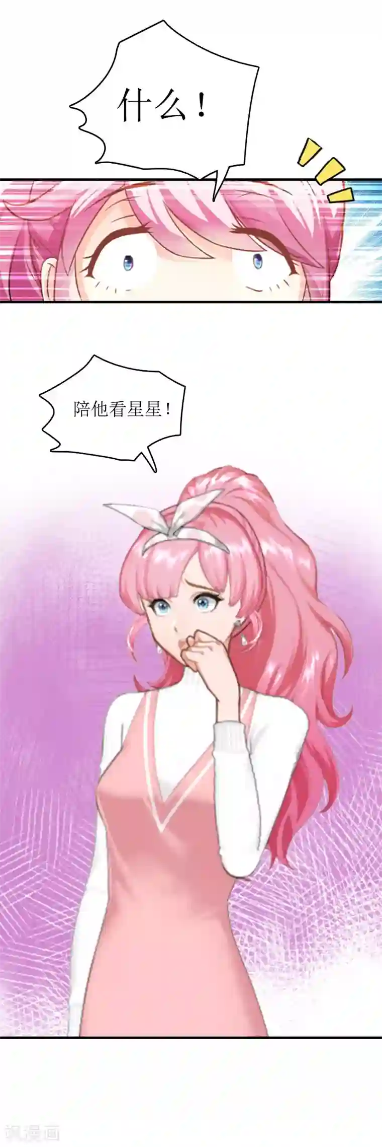 总裁大人晚上好第15话 言寒的要求