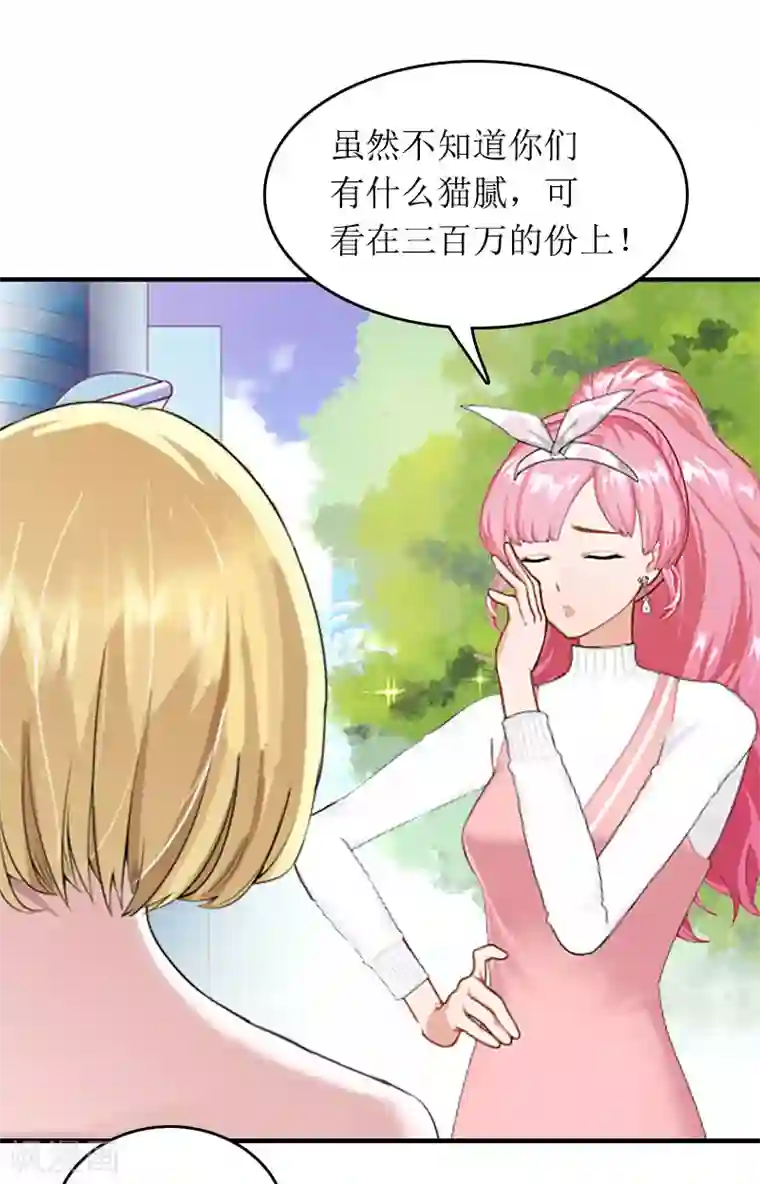 总裁大人晚上好第15话 言寒的要求