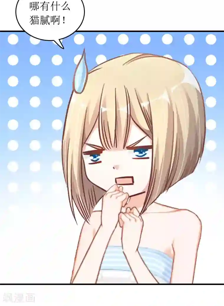 总裁大人晚上好第15话 言寒的要求