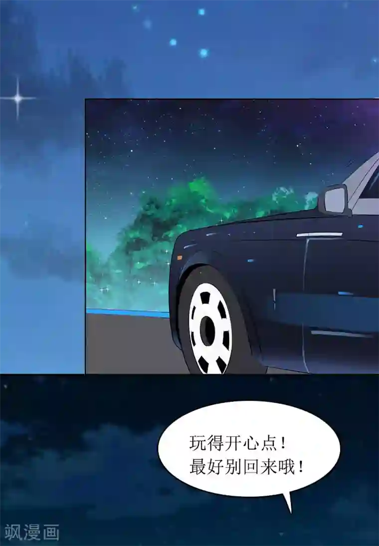 总裁大人晚上好第15话 言寒的要求