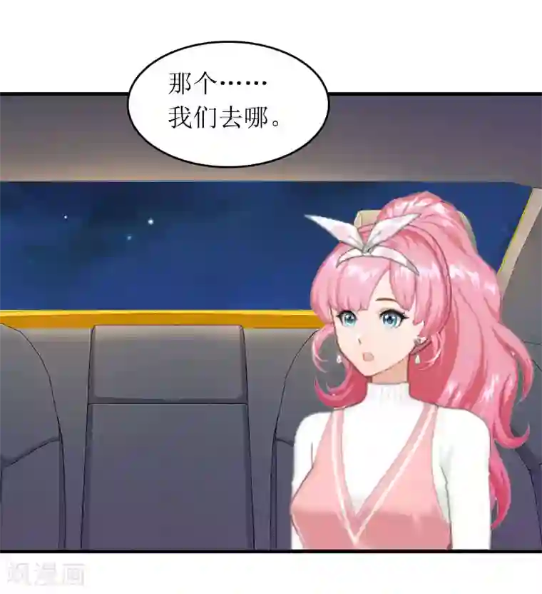 总裁大人晚上好第15话 言寒的要求