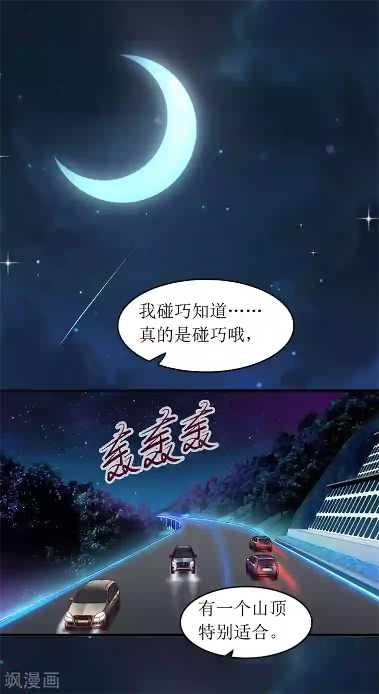 总裁大人晚上好第15话 言寒的要求