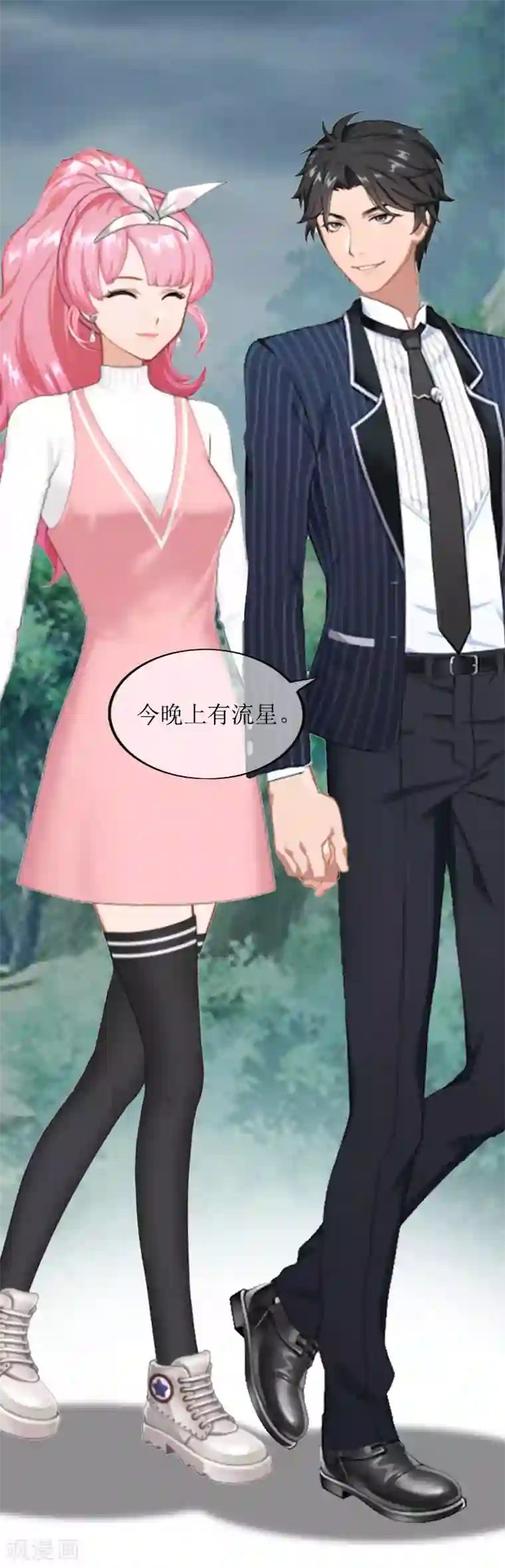 总裁大人晚上好第15话 言寒的要求