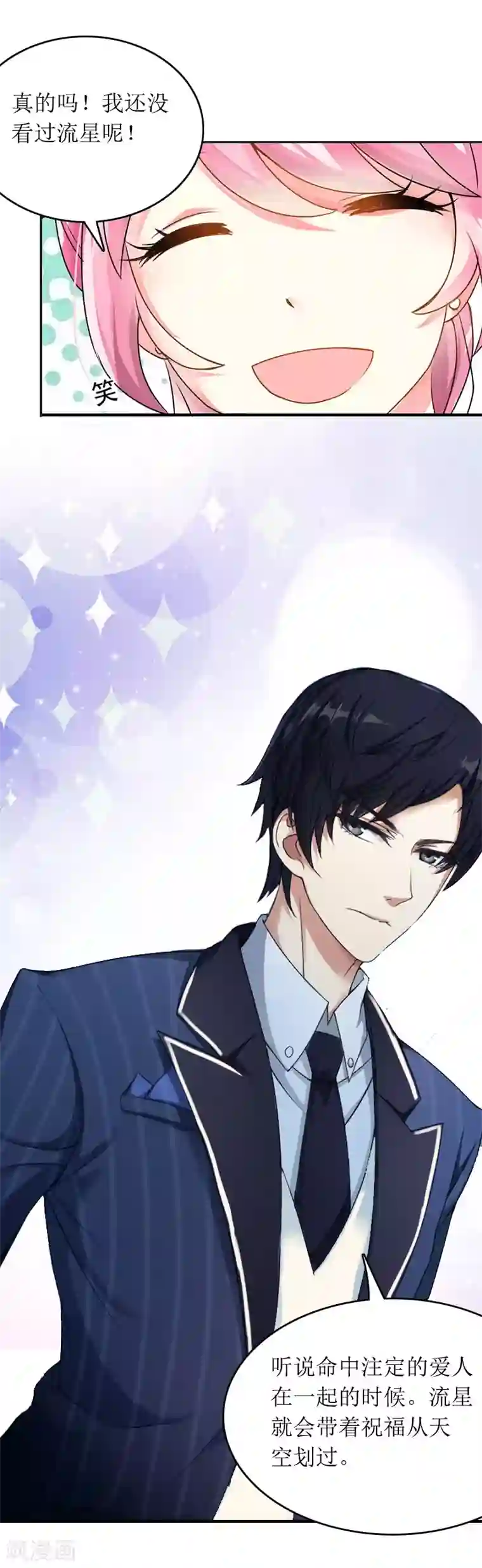 总裁大人晚上好第15话 言寒的要求