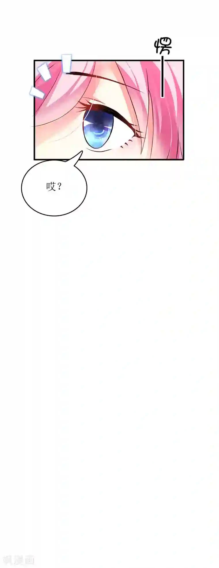 总裁大人晚上好第15话 言寒的要求