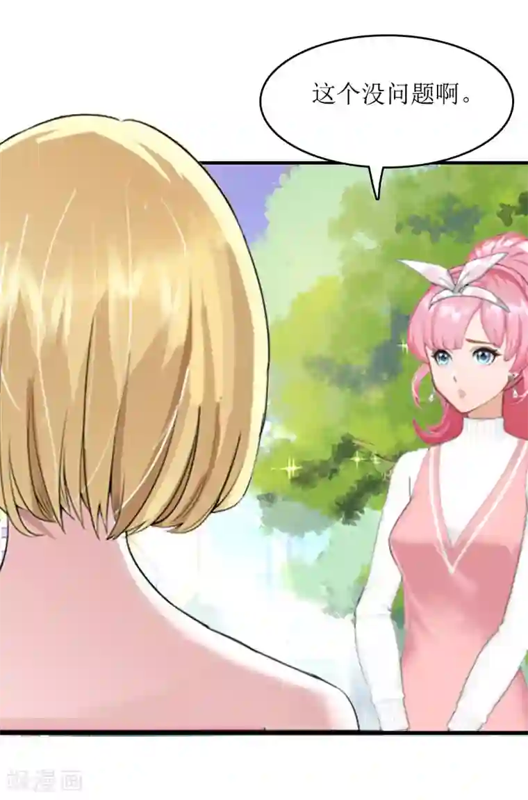 总裁大人晚上好第15话 言寒的要求