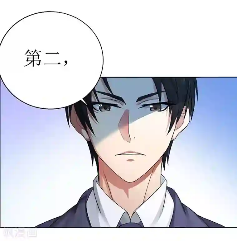 总裁大人晚上好第15话 言寒的要求