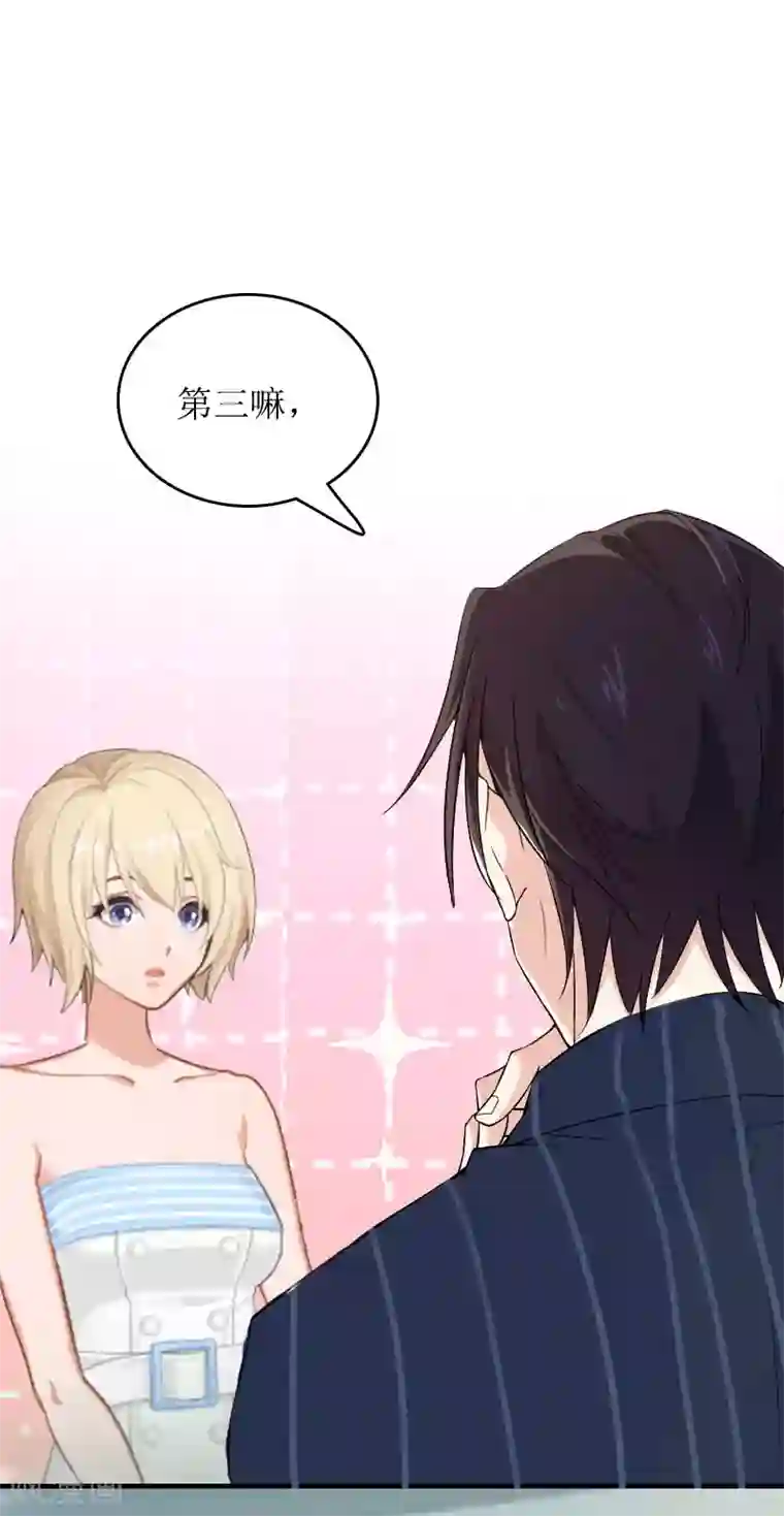 总裁大人晚上好第15话 言寒的要求