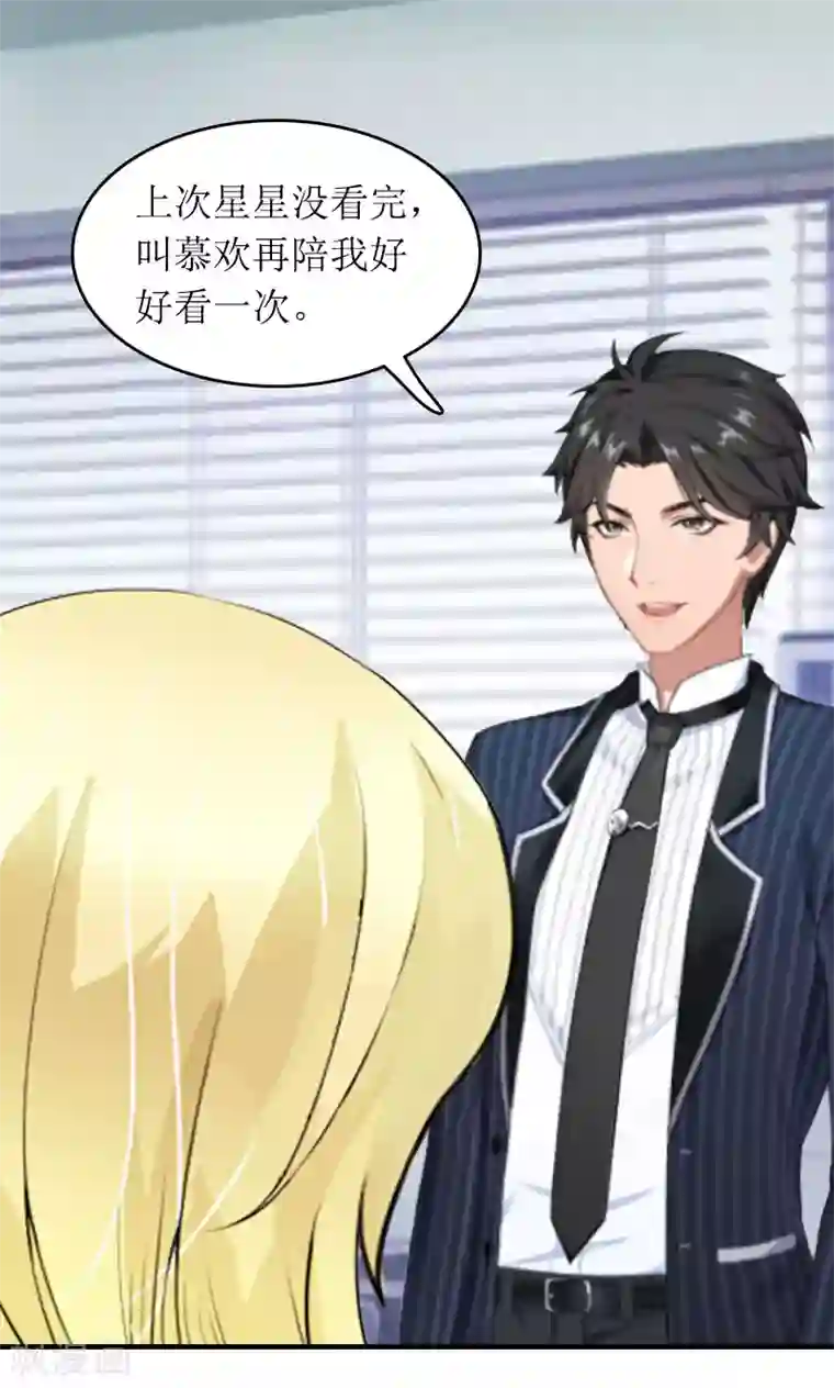 总裁大人晚上好第15话 言寒的要求