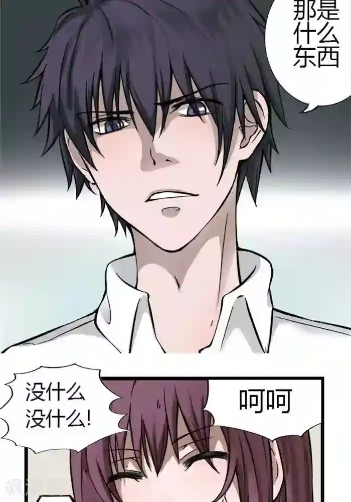 家有土豪好圈地第1话