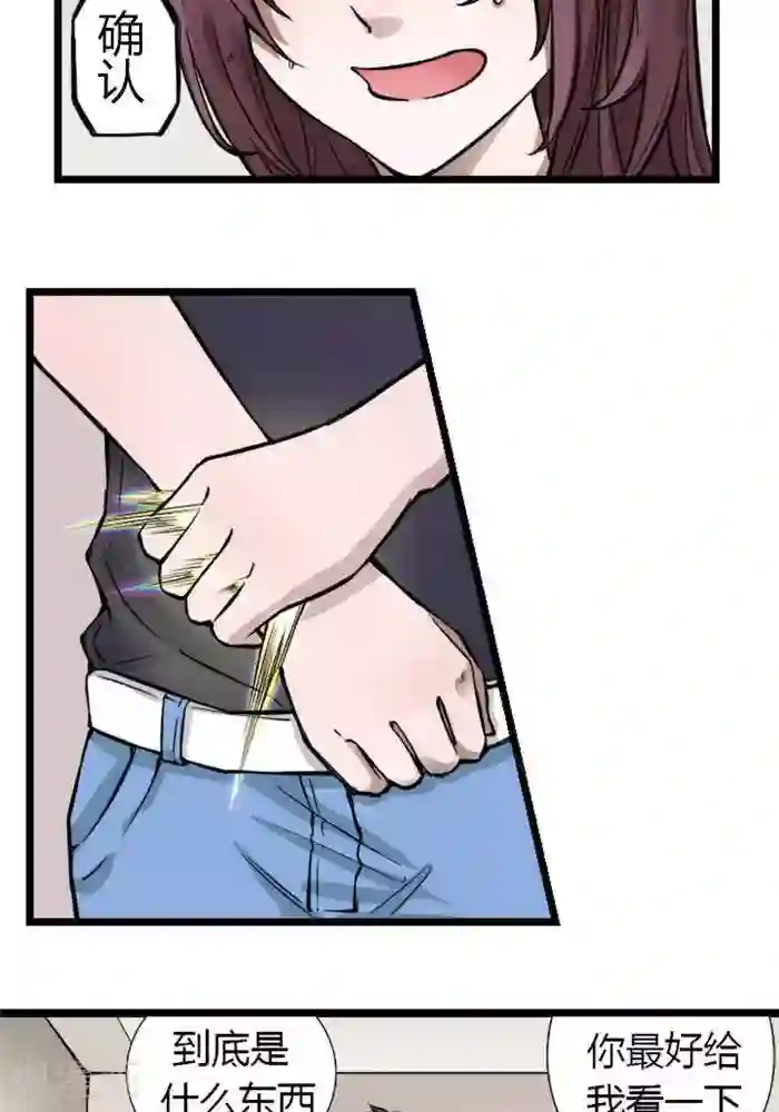 家有土豪好圈地第1话