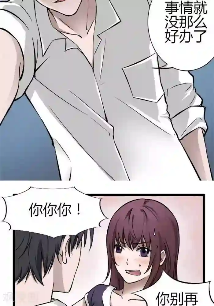 家有土豪好圈地第1话