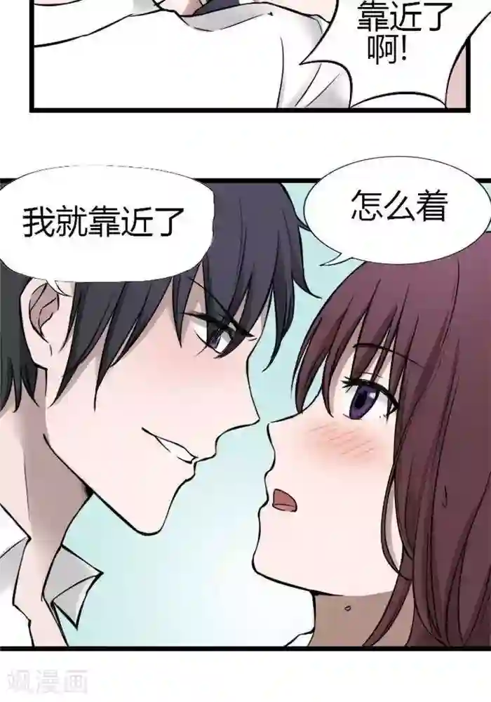 家有土豪好圈地第1话