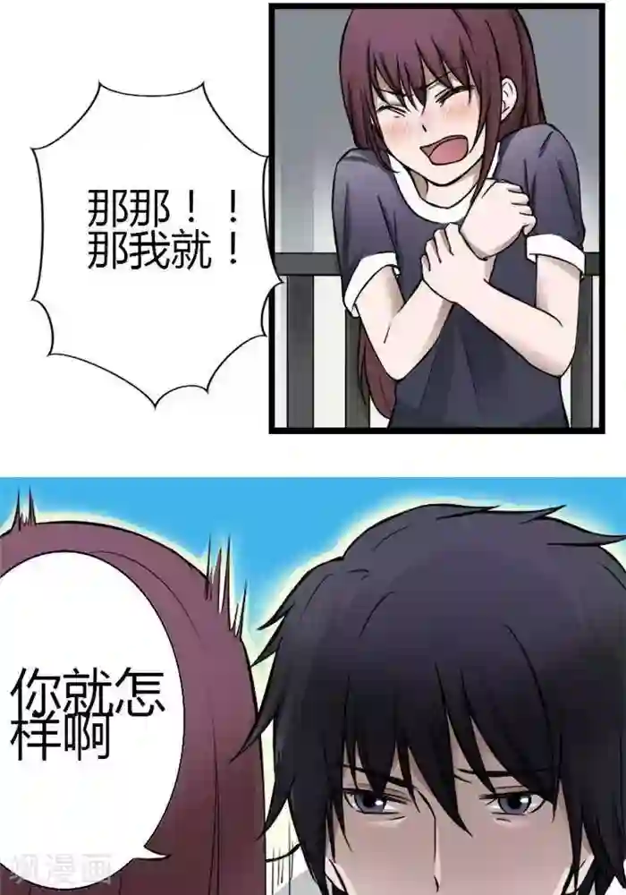 家有土豪好圈地第1话