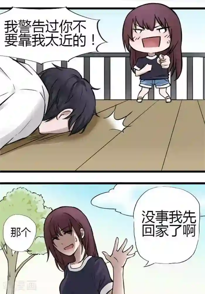 家有土豪好圈地第1话