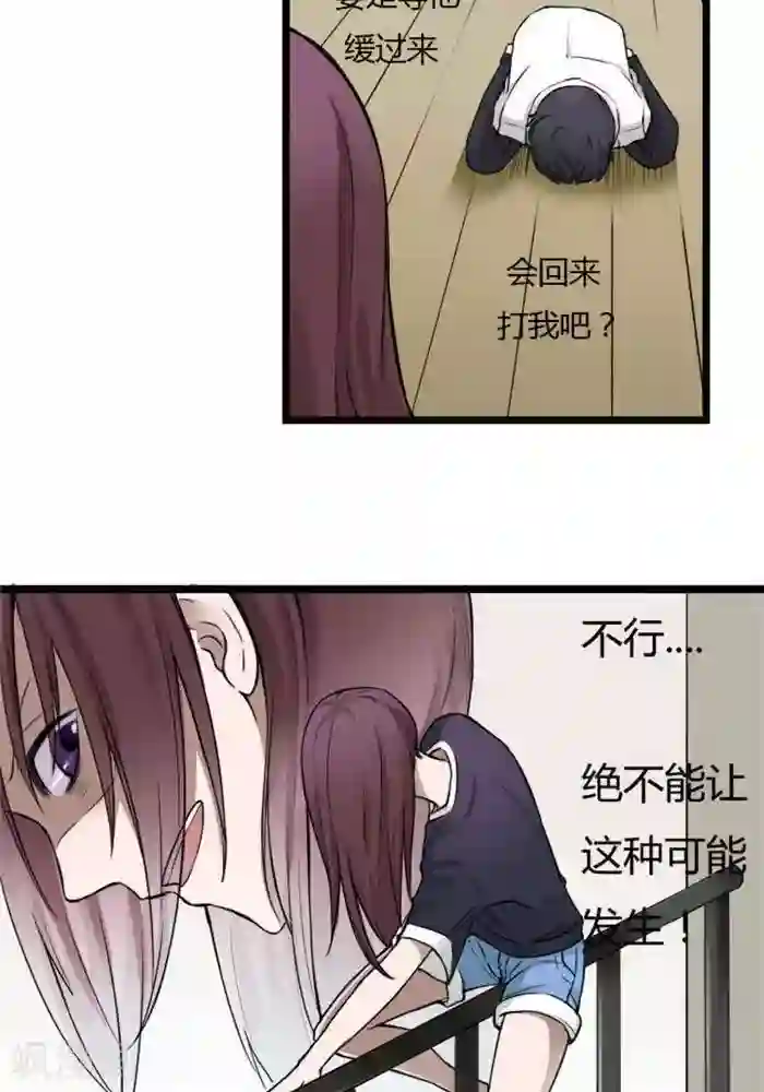 家有土豪好圈地第1话