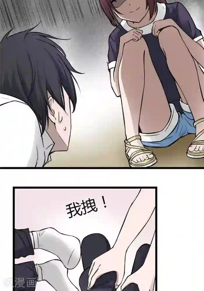 家有土豪好圈地第1话