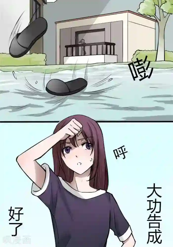 家有土豪好圈地第1话